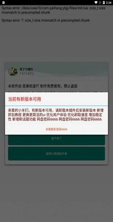 羊了个排行辅助