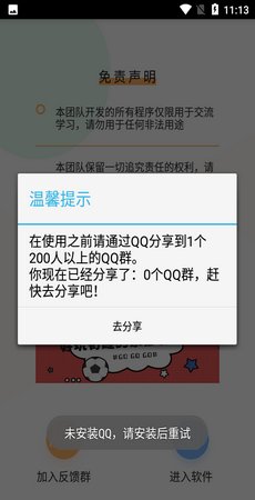 吃鸡捏脸盒子助手