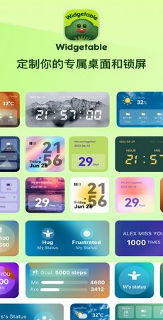 widgetable情侣小组件截图3