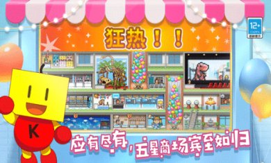 百货商城物语2截图4