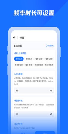 专业自动点击器手机app官方版