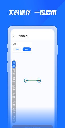 专业自动点击器手机app官方版