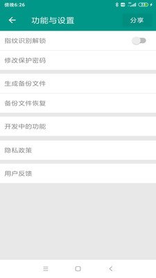 隐小号平台截图2