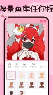 捏脸酱截图1
