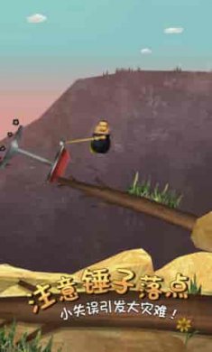 疯狂人类淘汰赛截图3