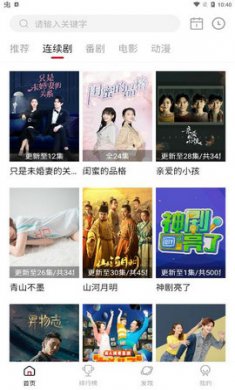 蚕豆视频app官方