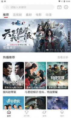 蚕豆视频app官方