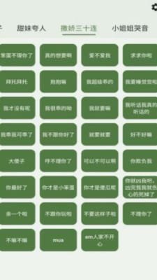 诱耳鸡乐盒截图1