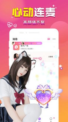 附近来恋爱app