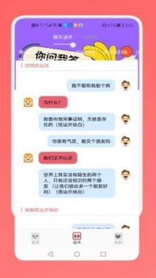 社恐人必备神器