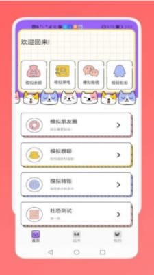 社恐人必备神器