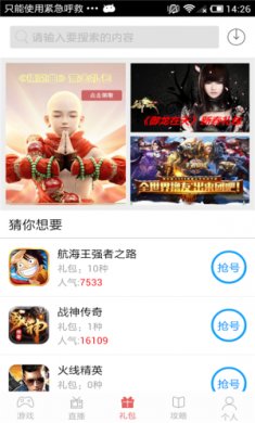 万梦手游盒子截图1