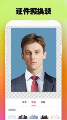 手机证件照相机截图3