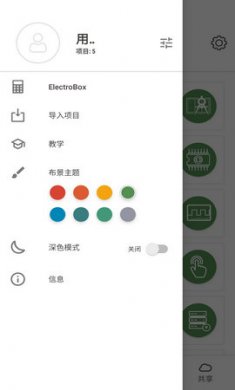 逻辑电路模拟器专业版