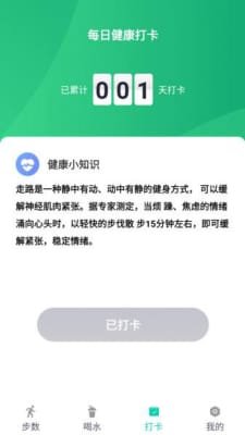 步赚宝截图3