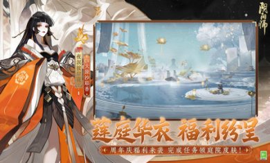 云阴阳师极速版