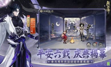 云阴阳师极速版截图2