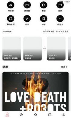 bangumi安卓版截图1