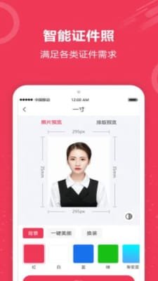 自动抠图神器截图1