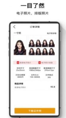 最全电子证件照