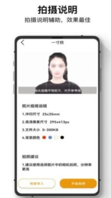 最全电子证件照