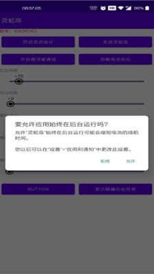 灵动蛇岛(灵动岛)