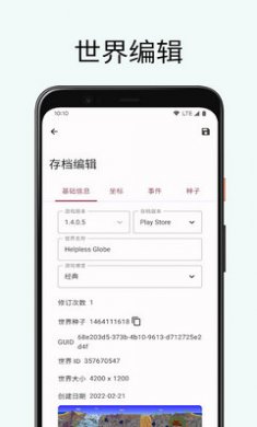 泰拉瑞亚存档编辑器(TRSaveEditor)免费版