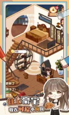 小说家模拟2折相思截图1