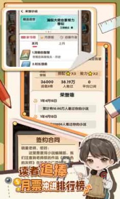 小说家模拟2折相思