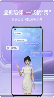 比邻星球app