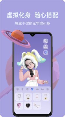 比邻星球app