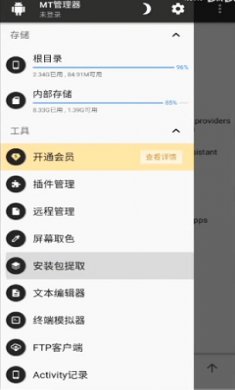 地铁跑酷地图转换器