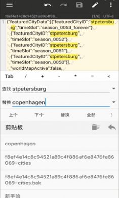 地铁跑酷地图转换器