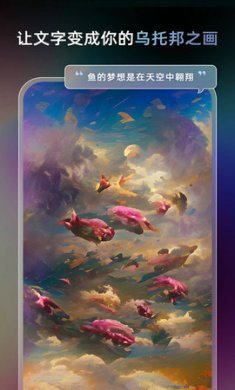AI梦境生成器(Dream)官方