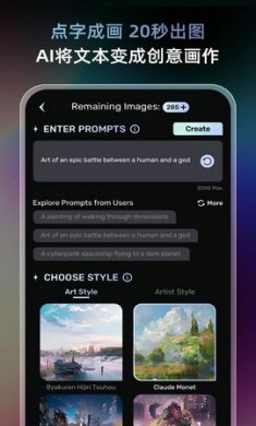 AI梦境生成器(Dream)官方截图3