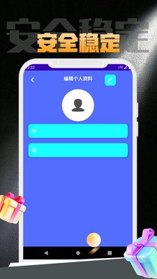 锦鲤计步宝截图3