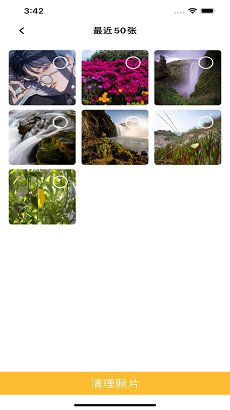 圈圈相册清理app
