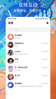 附近约聊app