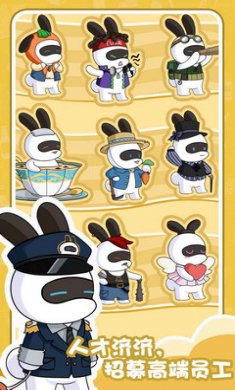 兔克的餐厅安卓