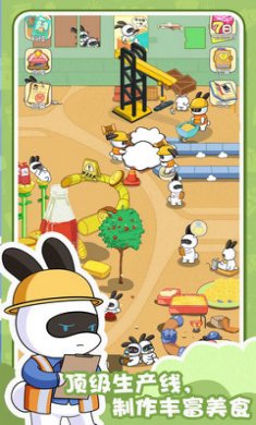 兔克的餐厅安卓