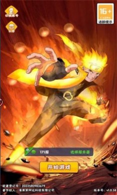 火之影破晓游戏