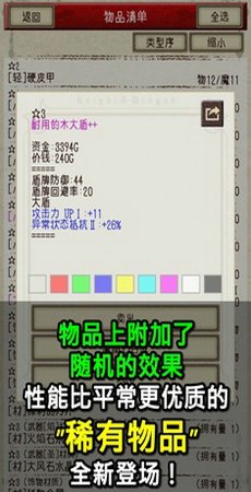 骑士与龙2无限资源