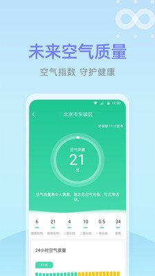截图2