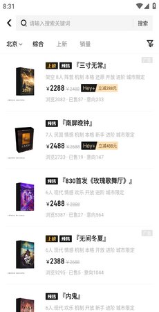 黑探有品(剧本杀)截图4