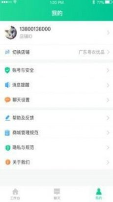 益农商城app