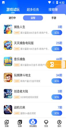 截图4