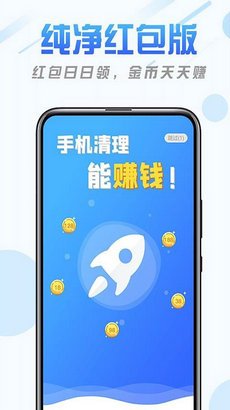 纯净清理精灵app
