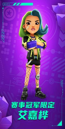 地铁跑酷太空站无限金币钥匙截图2