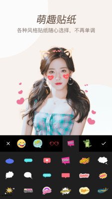 美颜P图滤镜相机截图4