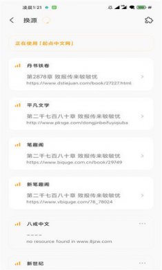 厚墨书源网址分享